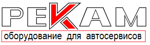 Оборудование для автосервиса, инструмент слесарный, пневмоинструмент купить в Ростове на Дону
