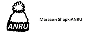 магазин ShapkiANRU