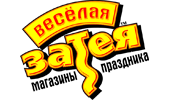 Весёлая затея