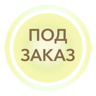 pod-zakaz