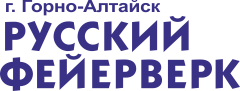 ООО "Русский фейерверк Горно-Алтайск" - салюты и воздушные шары в Горном Алтае
