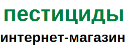 Пестициды