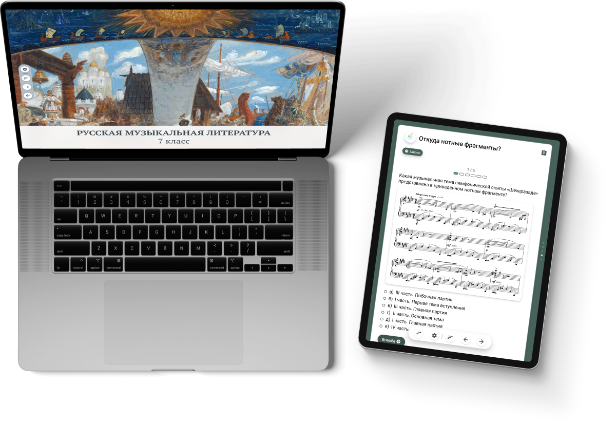 Г. А. Жуковская, А. В. Королева, А. А. Петрова. Русская музыкальная литература. 7 класс
