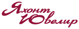 Яхонт-Ювелир