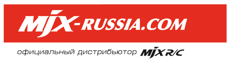 MJX-RUSSIA.COM | Официальный интернет-магазин MJX R/C в России