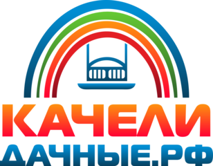 КачелиДачные
