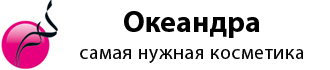 Белорусская косметика. Интернет-магазин Okeandra.