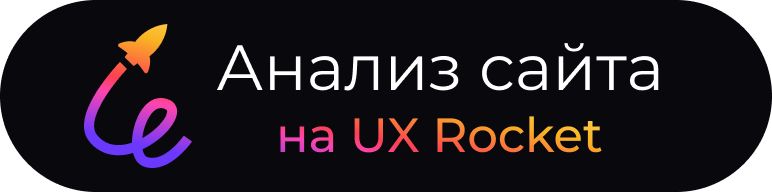 UX Rocket
