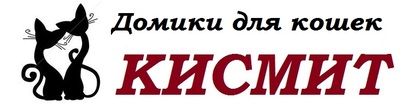 Домики для кошек Кисмит