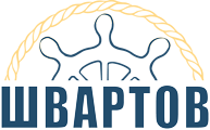 ШВАРТОВ.ру