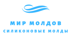 Силиконовые Молды Мир Молдов