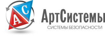 АртСистемы СПб системы безопасности