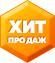 Рекомендуем, хит продаж! Рекомендуем, хит продаж!