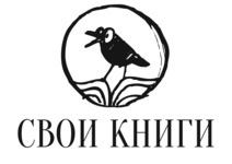 Свои книги