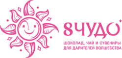 Сладкие подарки 8 ЧУДО
