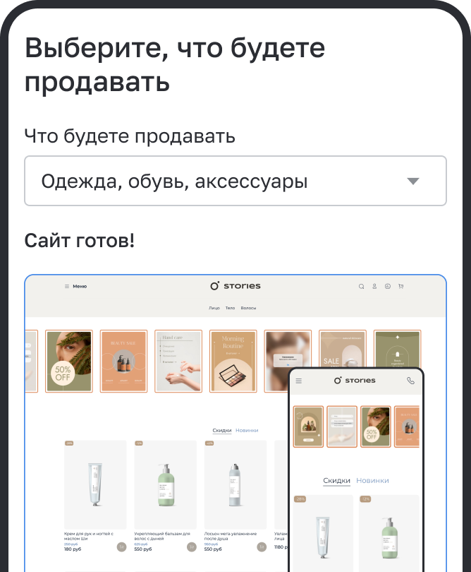 Искусственный интеллект создаст уникальный сайт — покупатели его точно оценят