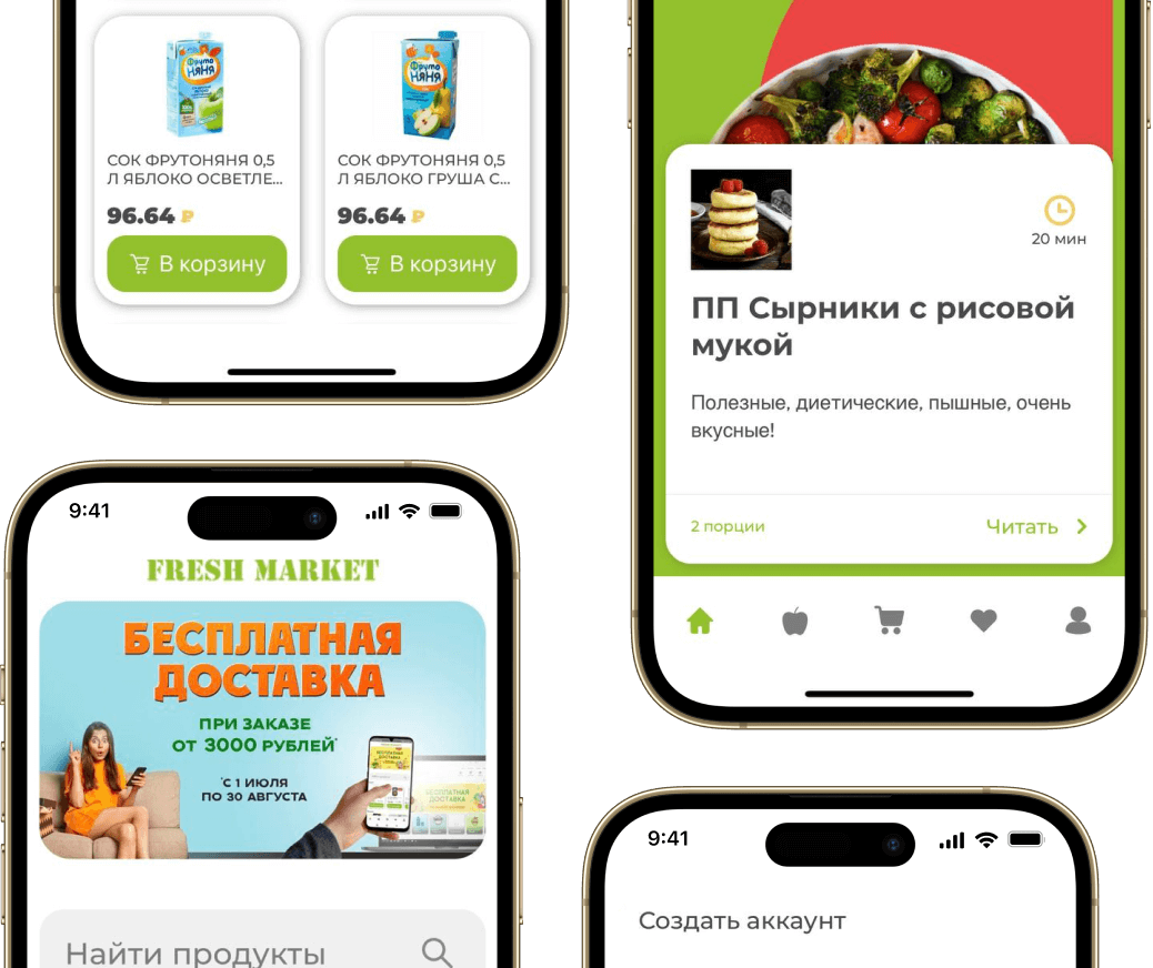 Разработка мобильных приложений