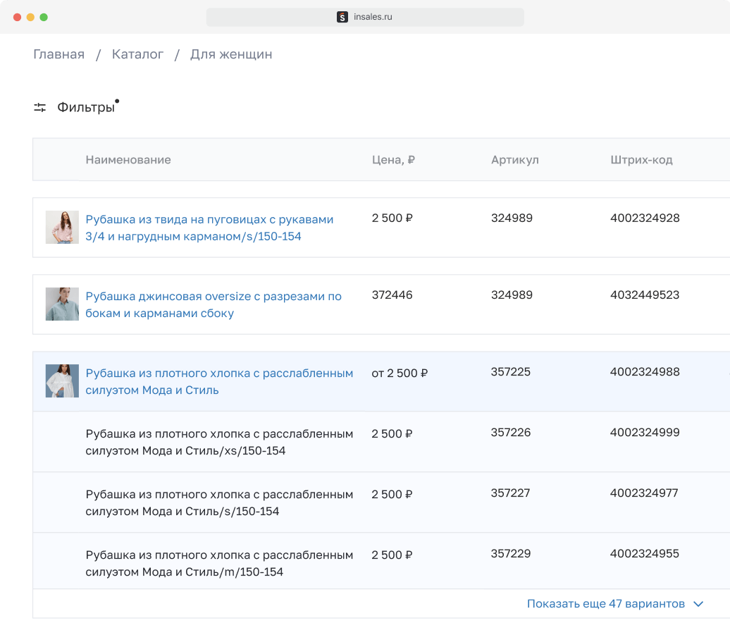 Создание B2B-кабинетов для производителей, поставщиков и дилеров