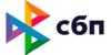 СБП