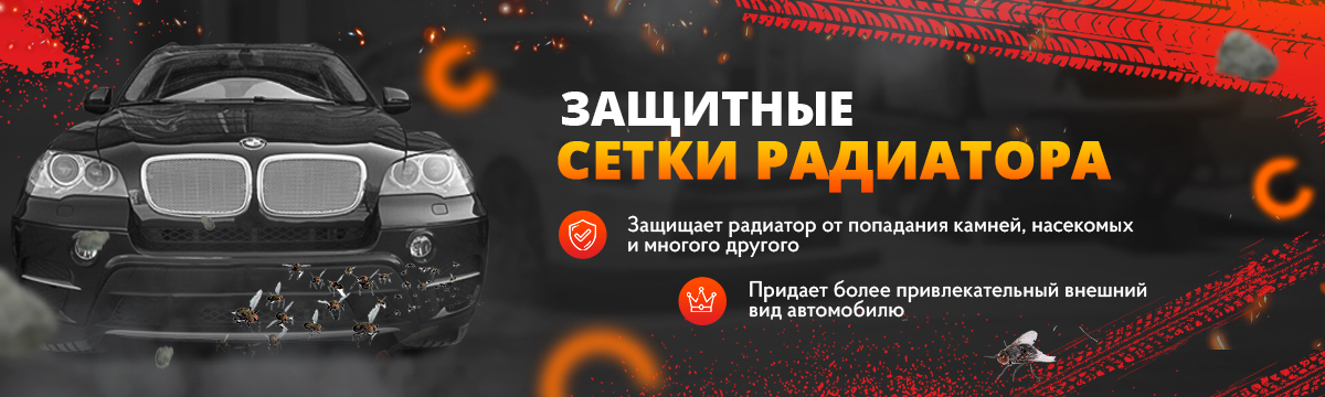 Автомобильные полезные изделия