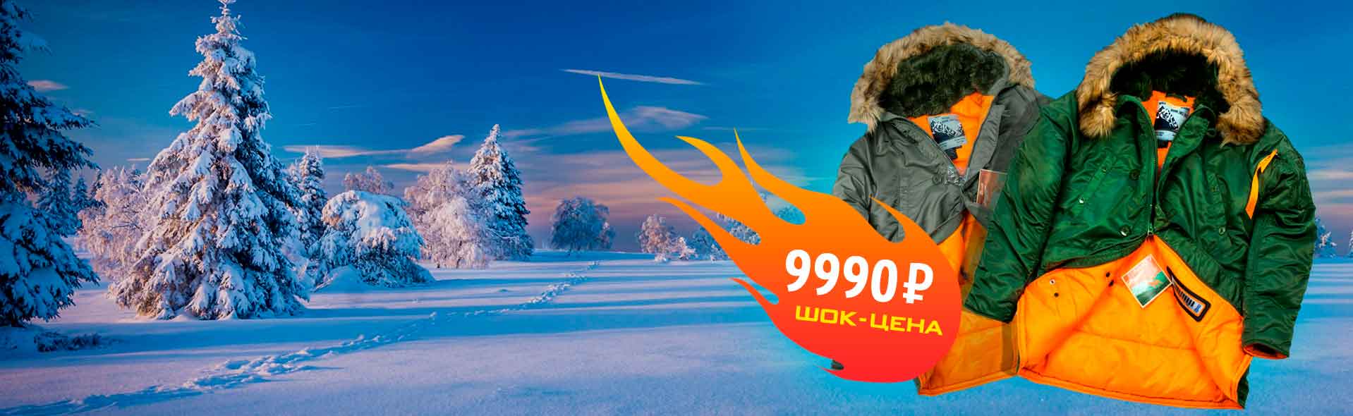 РАСПРОДАЖА!