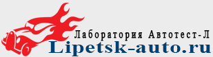 НПО "Лаборатория Автотест-Л"