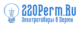 Электротовары в Перми по доступной цене: ЭлектроГрад