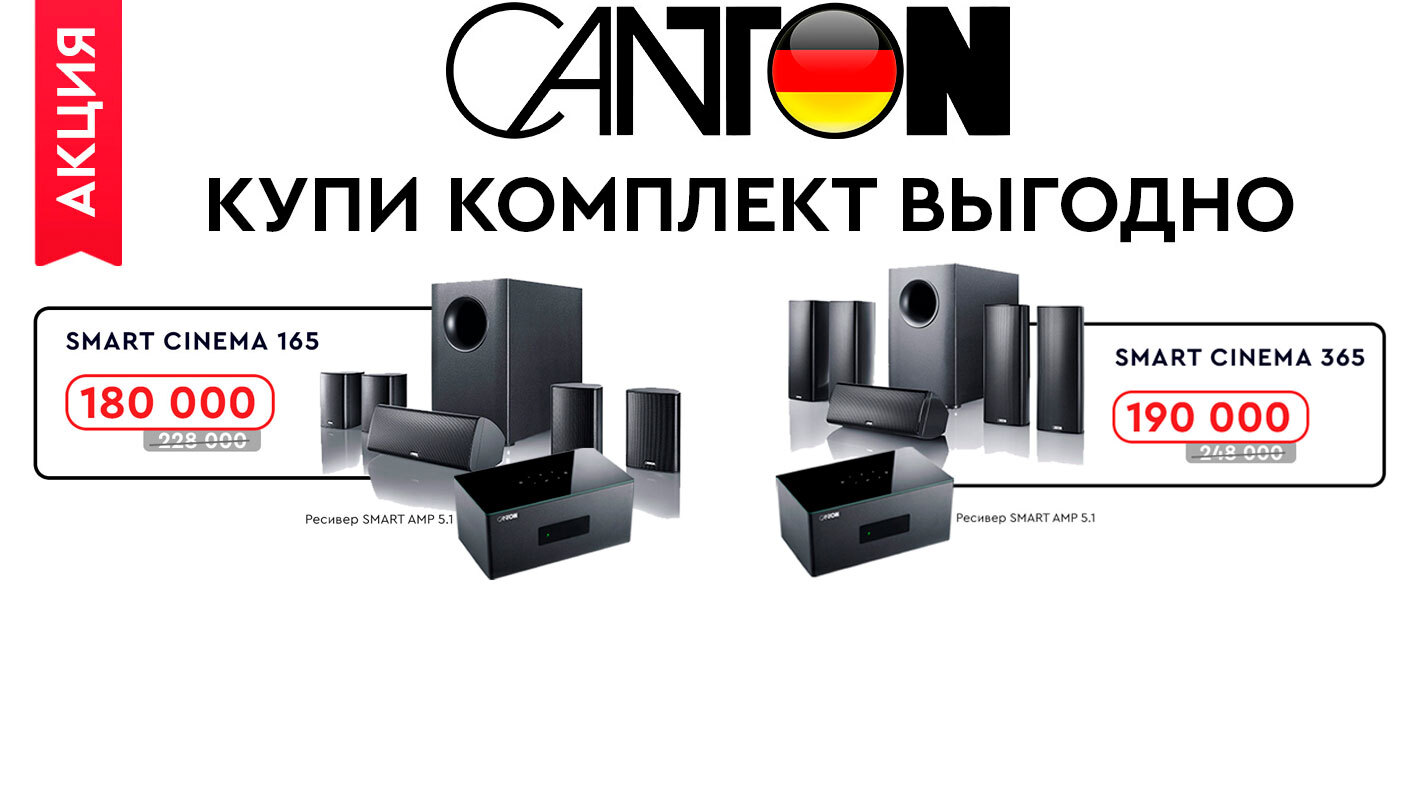Canton-Audio.ru