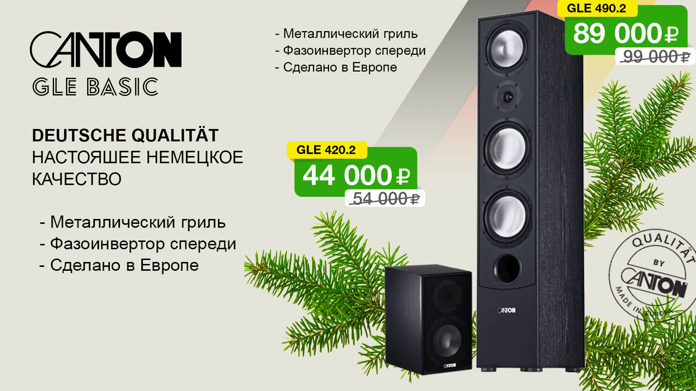 Canton-Audio.ru