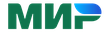 МИР