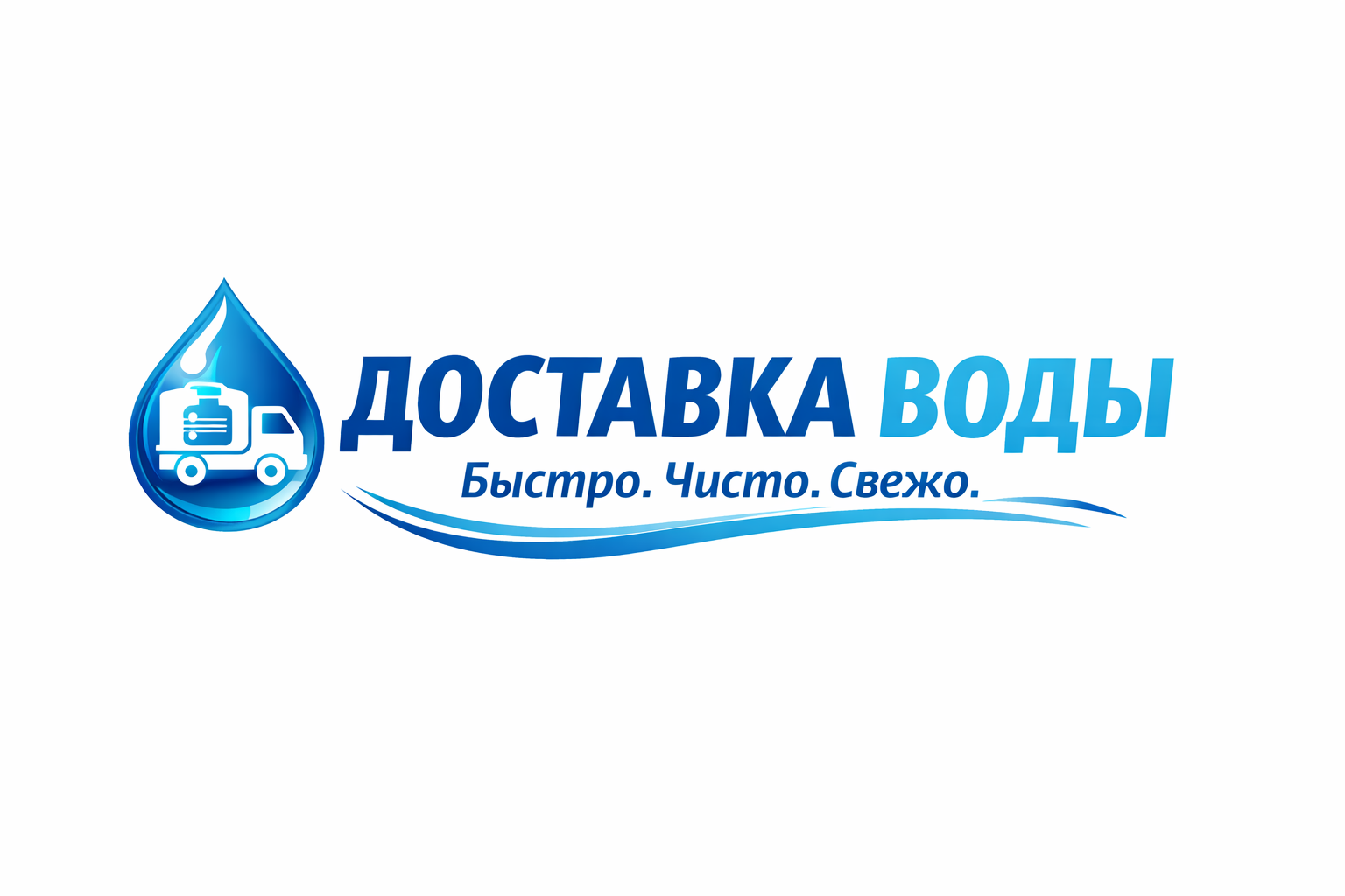 Доставка воды H2O
