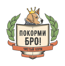 Покорми Бро!