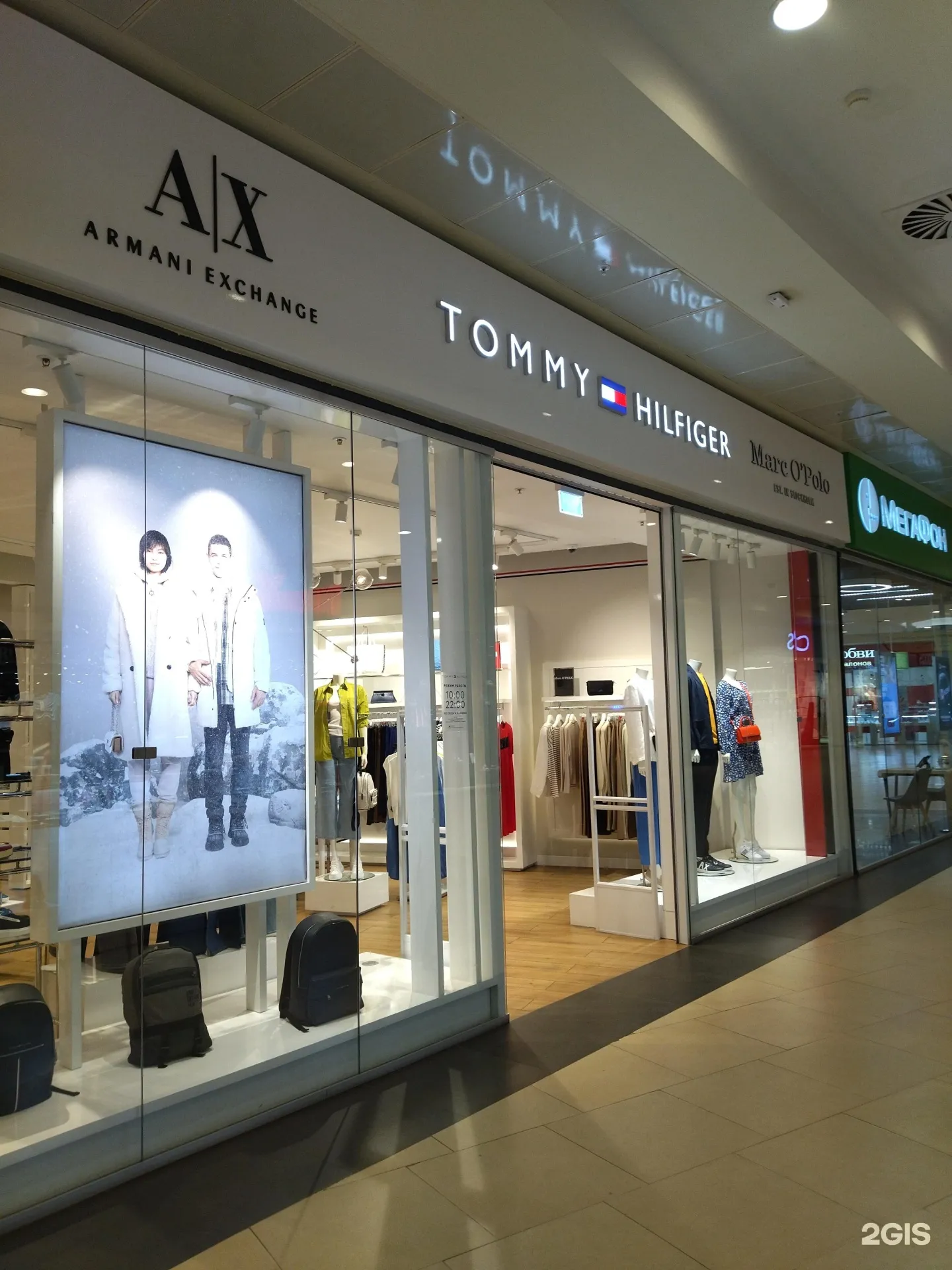 Armani Exchange, Новокузнецк