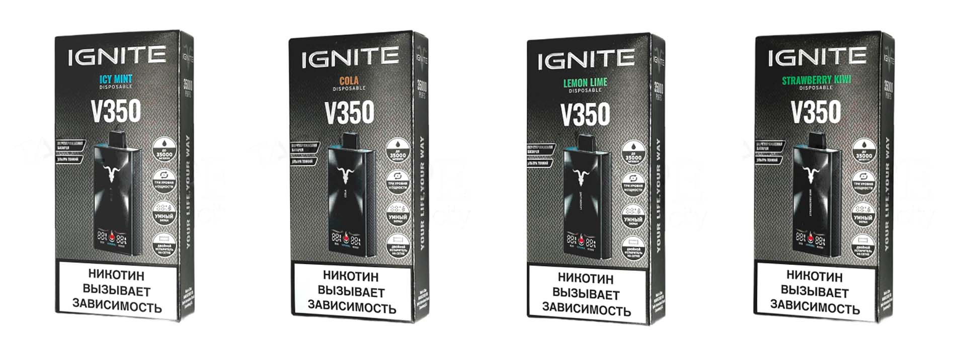 Вкусовая линейка IGNITE V350 35000