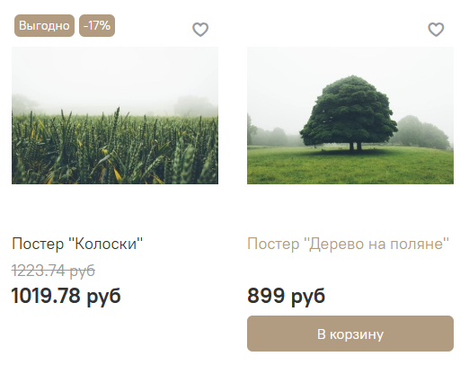 Изображение карточек товаров в каталоге