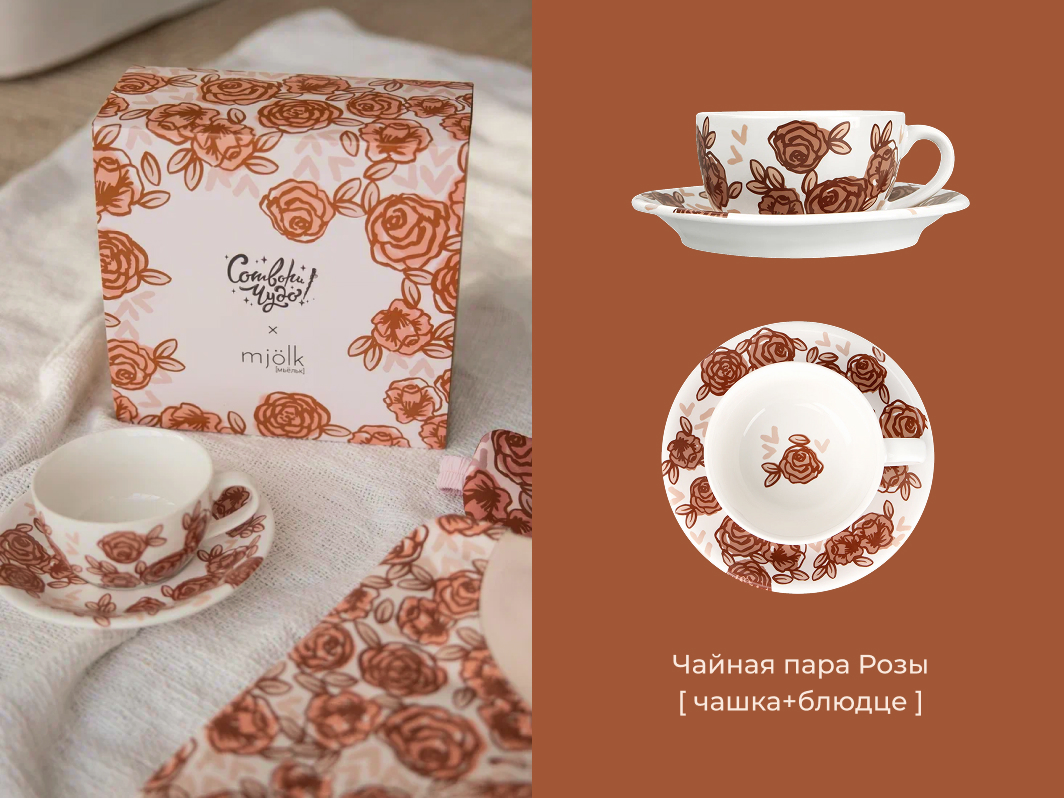 06_lookbook 8 марта.jpg