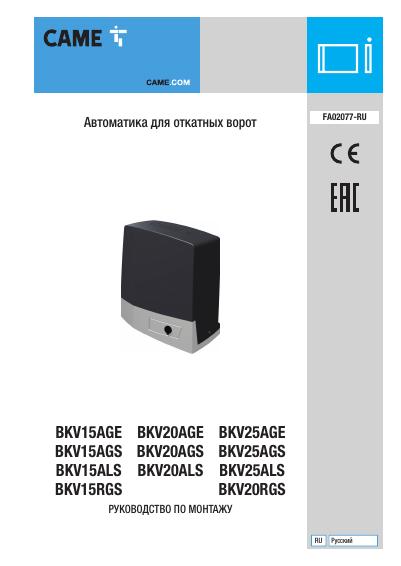 Инструкция_BKV.jpg