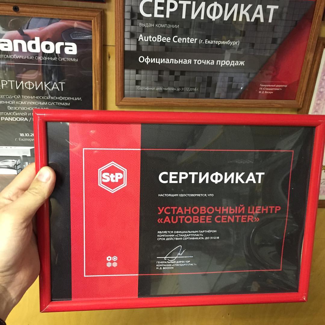 Сертификат STP