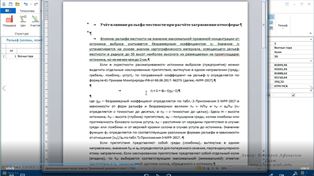 Расчет рельефа местности в УПРЗА "ЭКО центр"