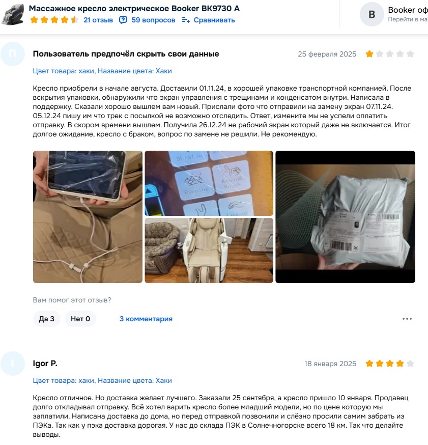 отзывы Букер.jpg