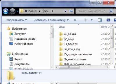 Источники показателей опасности отходов