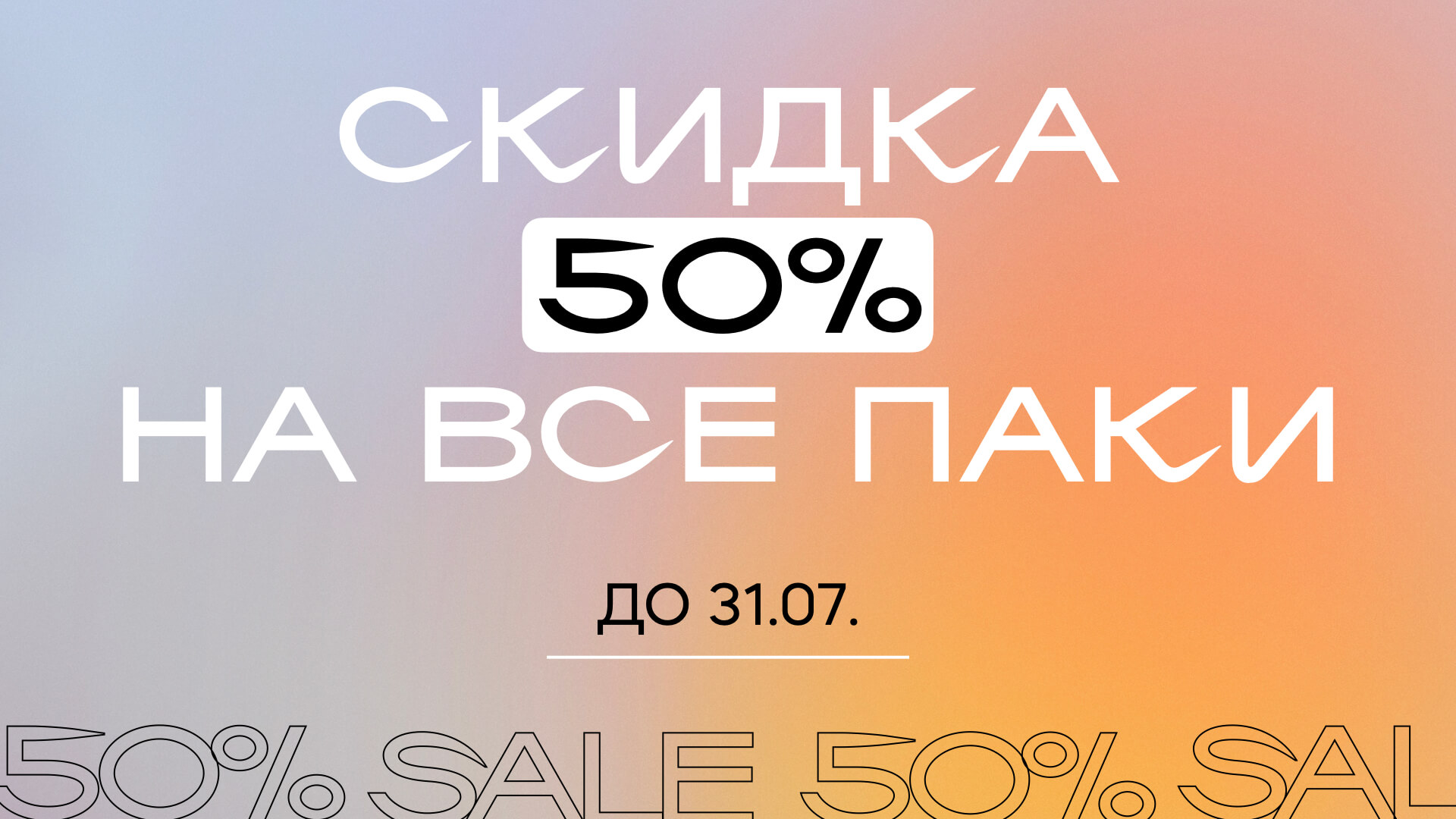 сайт баннер июль.001.jpeg