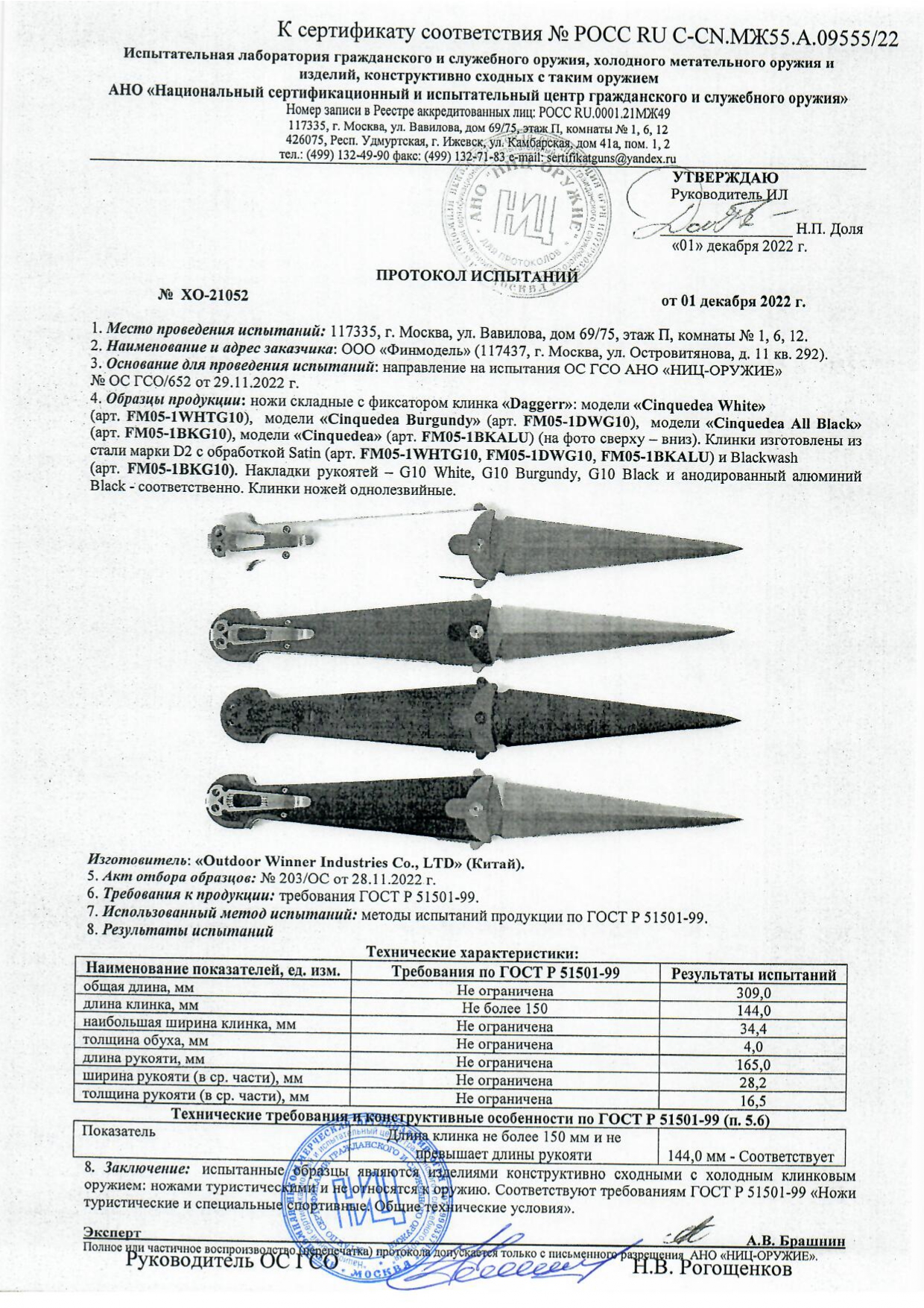 сертификат_чинка_3_page-0001 сертификат_чинка_3_page-0001.jpg