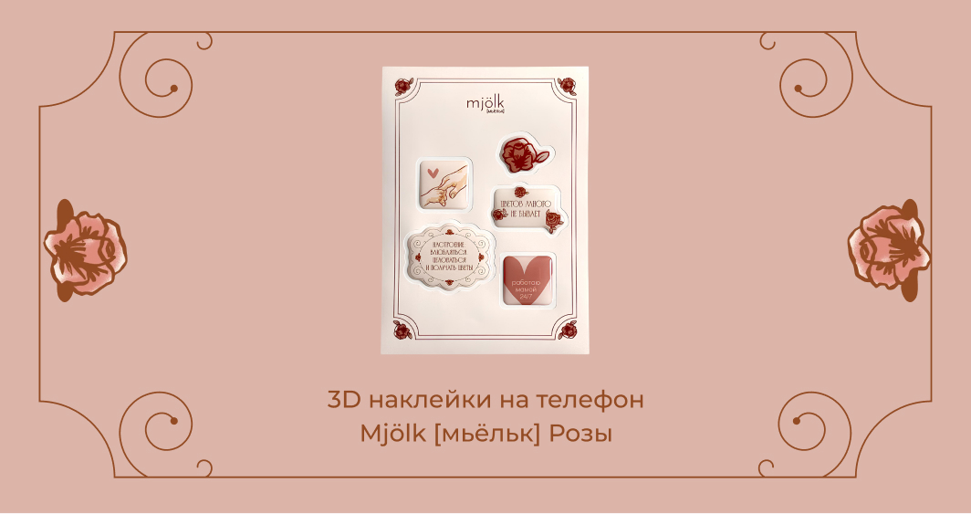 07_lookbook 8 марта.jpg