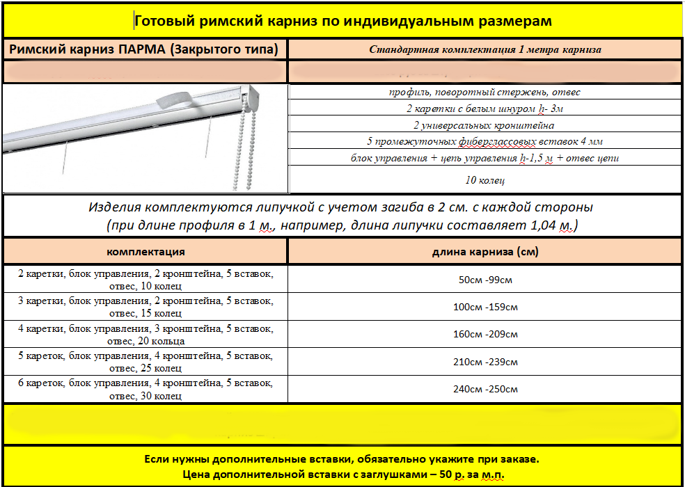 карниз ВО.png