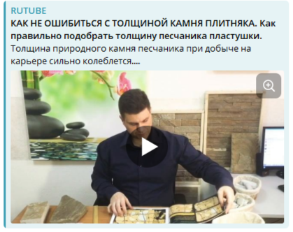 КАК НЕ ОШИБИТЬСЯ С ТОЛЩИНОЙ КАМНЯ ПЛИТНЯКА. Как правильно подобрать толщину песчаника пластушки.