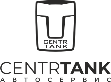 ЦентрТанк