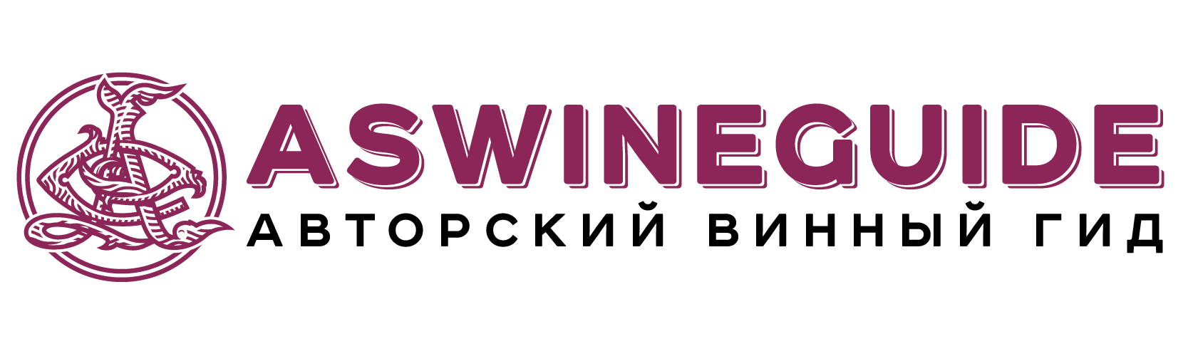 ASWineGuide.shop