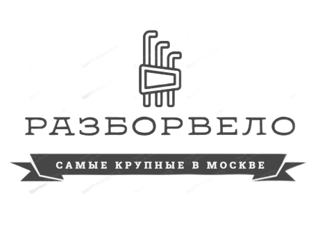 Razborvelo - разбор вело | велоспорт | ТО велосипеда | ремонт | сервис