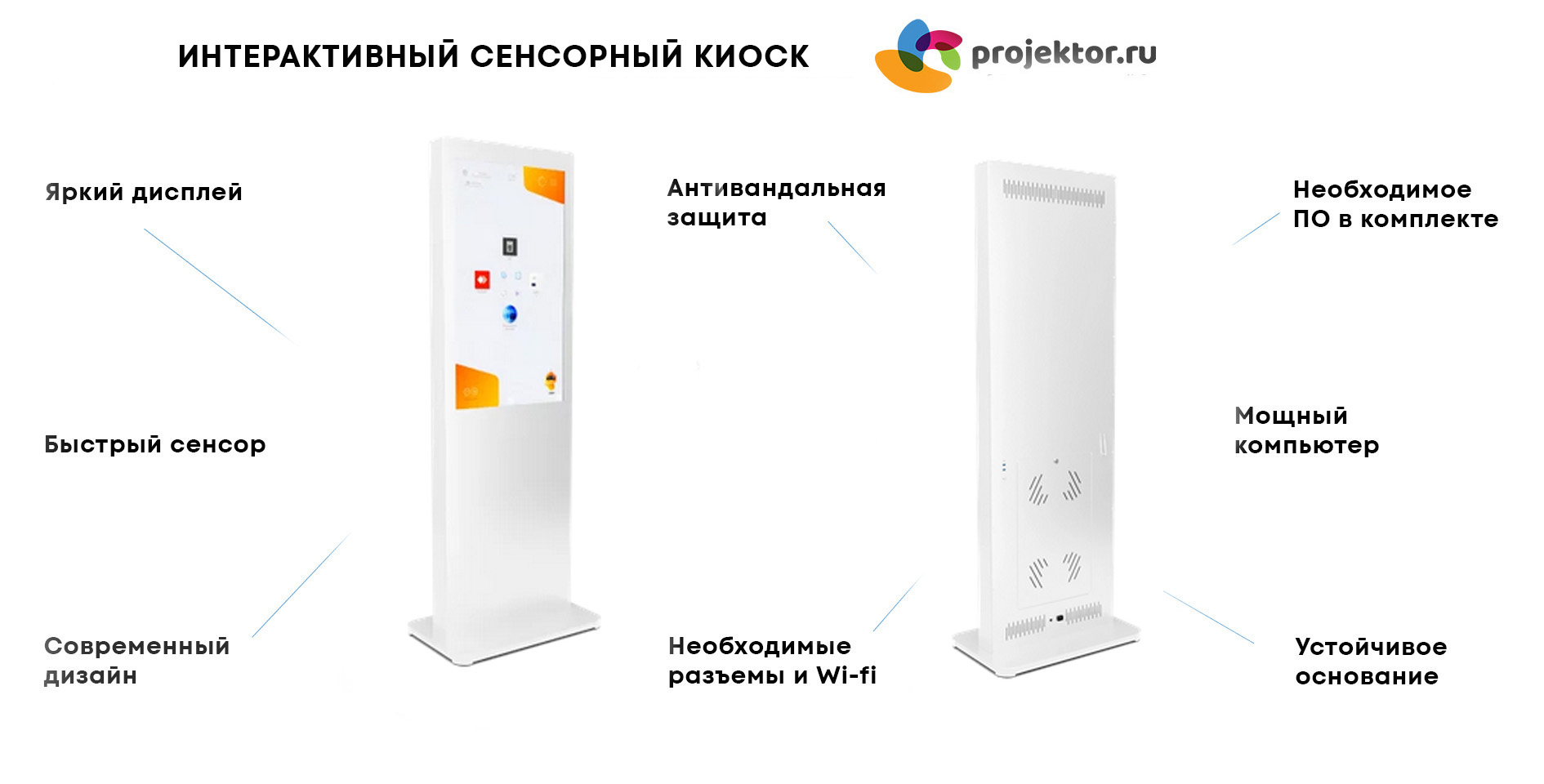 Интерактивный сенсорный киоск BM BlackGlass+